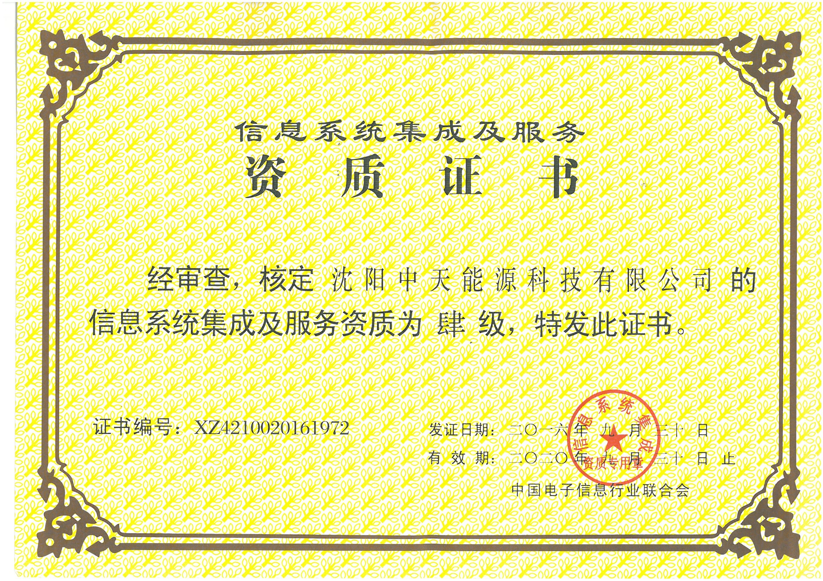 蓄電池維護(hù)保養(yǎng)技術(shù)規(guī)程